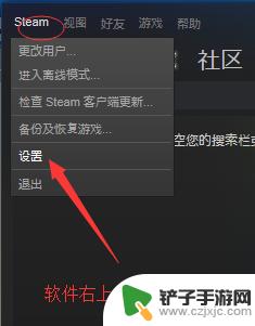 steam编辑音乐 Steam如何添加音乐到游戏