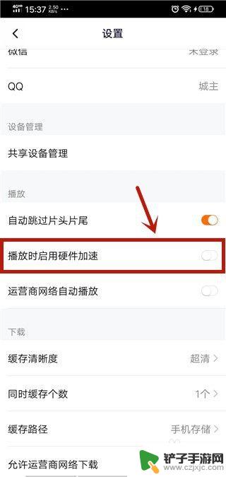 手机看腾讯视频卡顿是怎么回事 腾讯视频播放卡顿原因