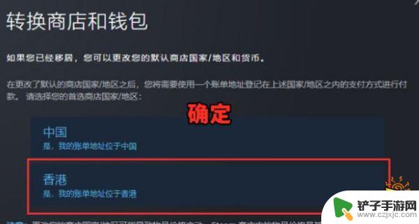 如何改steam区域 修改Steam地区的方法