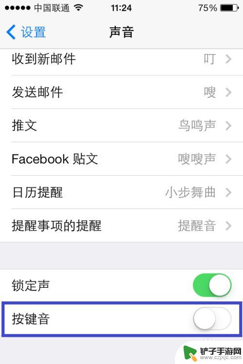 iphone手机按键没有声音怎么办 苹果手机按键音消失了怎么回复