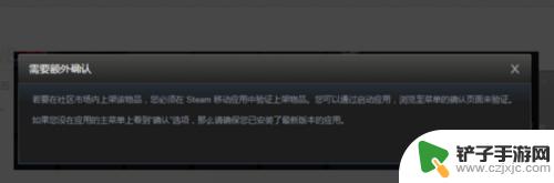 steam买的道具怎么卖 STEAM交易平台怎么使用