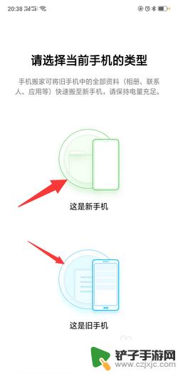 手机资料如何转移到新手机 换新手机如何迁移旧手机数据