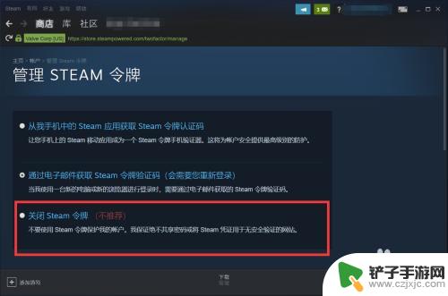 steam安全令牌怎么解 Steam手机令牌解绑方法