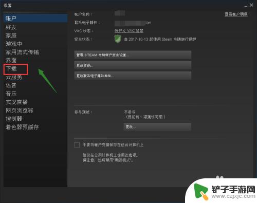 怎么把c盘的steam移到d盘 怎样把Steam游戏从C盘转移到其他分区