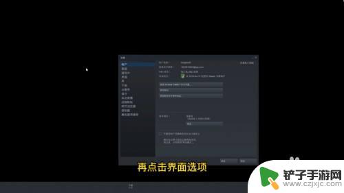 怎么在steam上输入中文 Steam中文设置方法