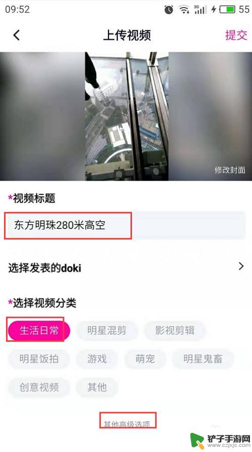 苹果手机怎么发腾讯视频 手机腾讯视频如何发布视频