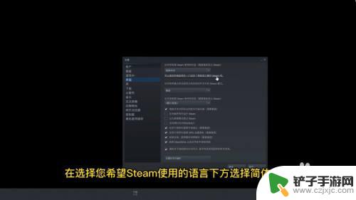 怎么在steam上输入中文 Steam中文设置方法