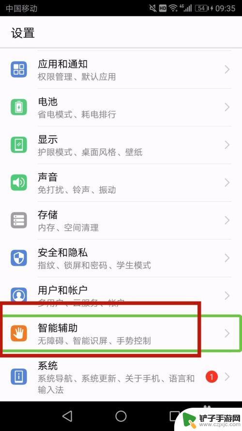 华为手机绿框如何消除 华为手机触屏显示绿框如何关闭