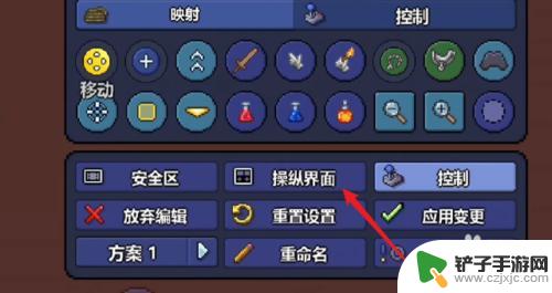 泰拉瑞亚怎么使用设置 泰拉瑞亚手游操作界面设置攻略怎么玩