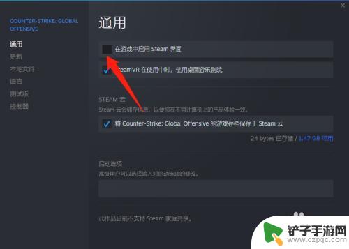 steam社区开箱 CSGO开箱显示如何启用Steam社区界面购买