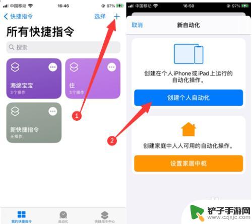 苹果手机电量提醒小声怎么设置 iPhone充电提示音关闭方法