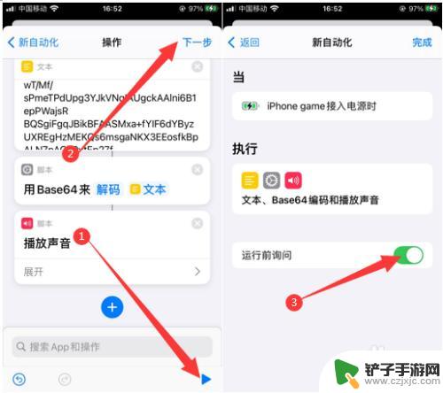 苹果手机电量提醒小声怎么设置 iPhone充电提示音关闭方法