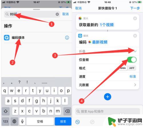 苹果手机电量提醒小声怎么设置 iPhone充电提示音关闭方法