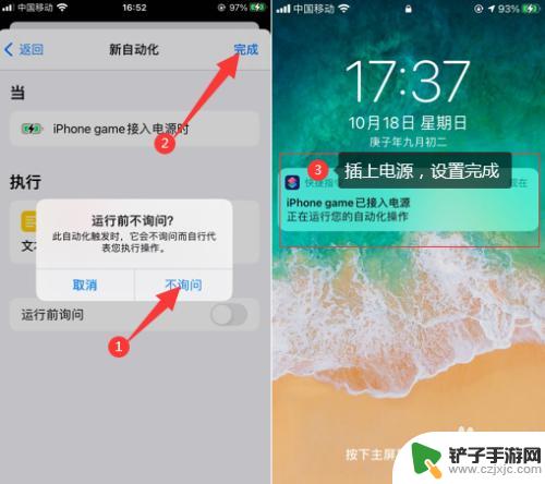 苹果手机电量提醒小声怎么设置 iPhone充电提示音关闭方法