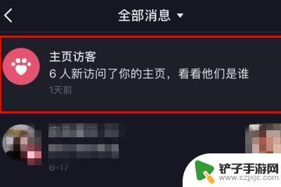 为什么抖音访客一会有一会没了(抖音访客记录怎么一会有一会没有)