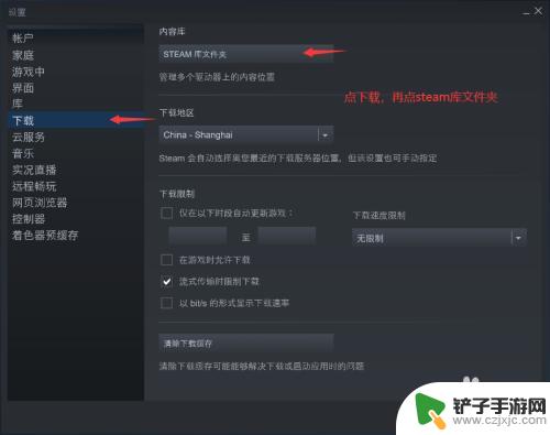 如何把steam游戏转移 最新steam迁移游戏到其他盘的步骤