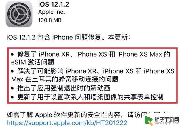 苹果手机xr更新好不好 iPhone XR值得升级系统吗