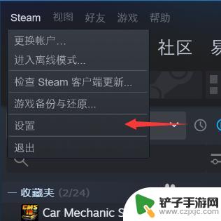 如何把steam游戏转移 最新steam迁移游戏到其他盘的步骤