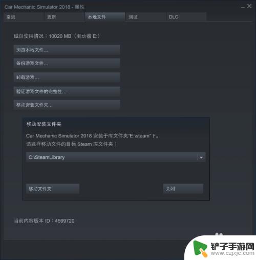 如何把steam游戏转移 最新steam迁移游戏到其他盘的步骤