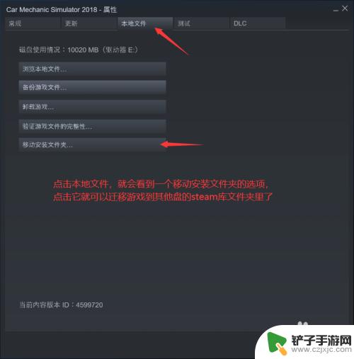 如何把steam游戏转移 最新steam迁移游戏到其他盘的步骤