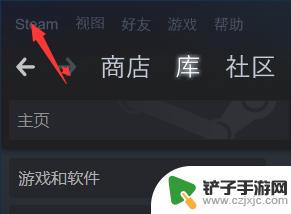 如何把steam游戏转移 最新steam迁移游戏到其他盘的步骤