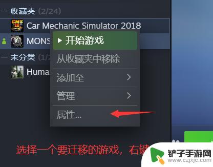 如何把steam游戏转移 最新steam迁移游戏到其他盘的步骤