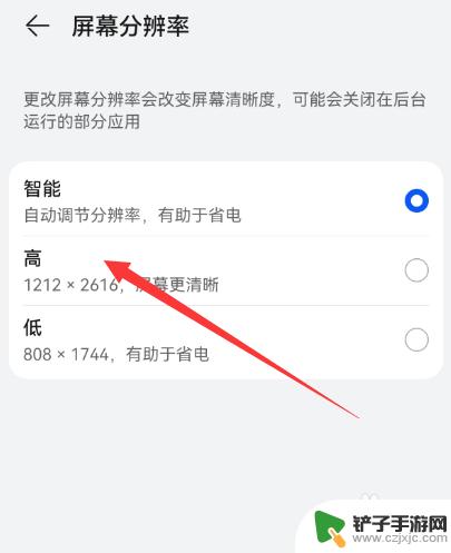 原神手机切换清晰度 如何调整原神手机画质流畅度