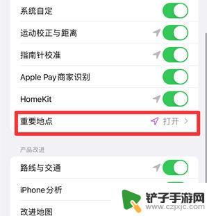 苹果手机地点摘要如何打开 iPhone重要地点摘要打开方法详解