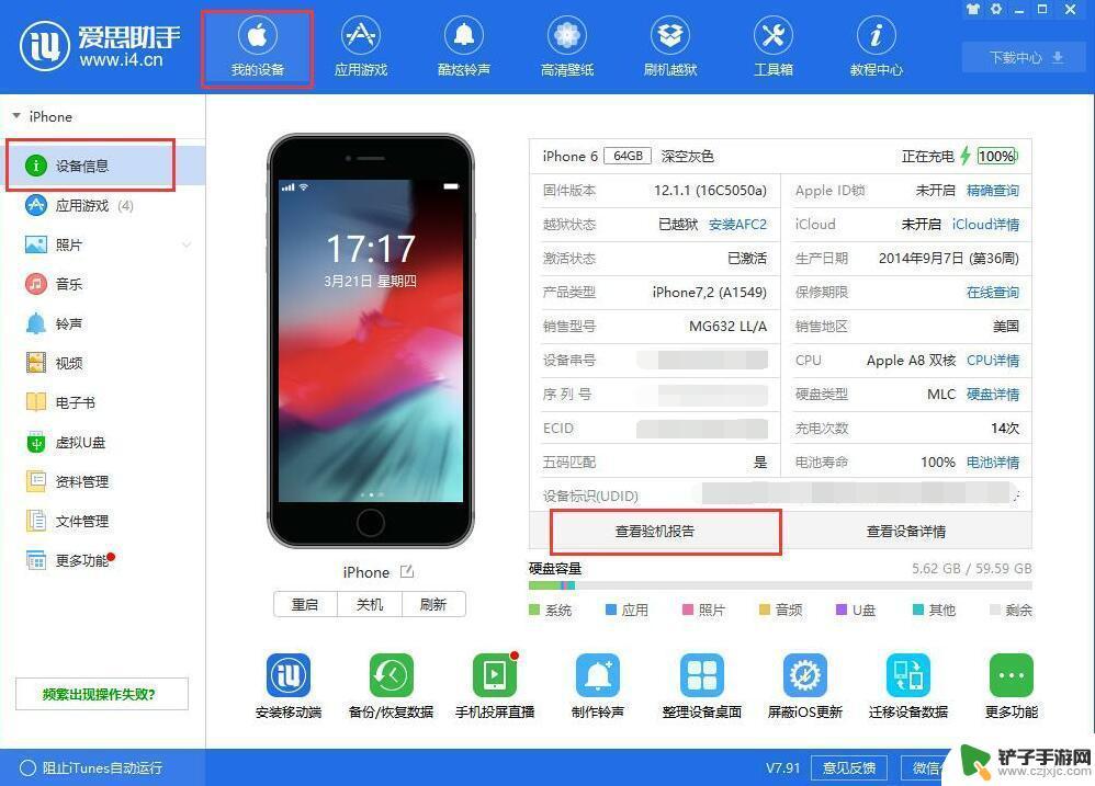 苹果手机检验新机 怎样对新购买的 iPhone 进行全面检查