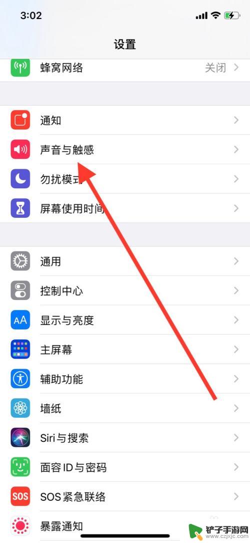 苹果手机怎么调触屏声音 苹果手机触感反馈振动开启方法