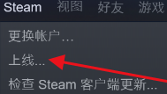 steam显示离线 Steam一直显示自己离线怎么办