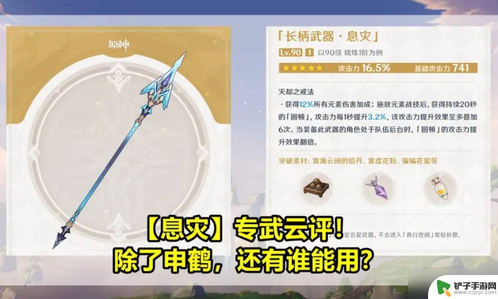 原神香菱武器为什么 香菱在原神中使用五星武器的优势分析