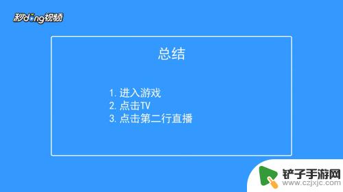 香肠派对直播哪里看 如何在香肠派对游戏中观看直播