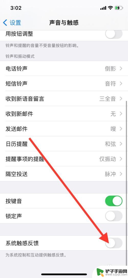 苹果手机怎么调触屏声音 苹果手机触感反馈振动开启方法