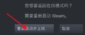 steam显示离线 Steam一直显示自己离线怎么办