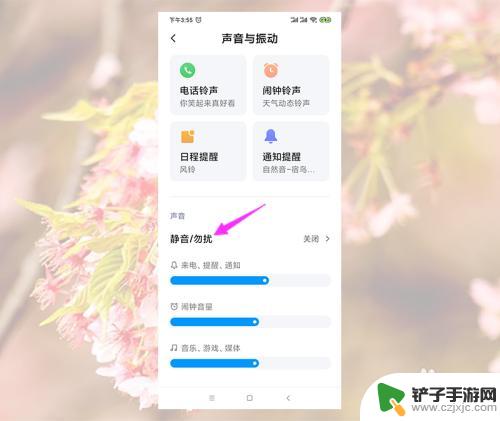 红米手机老是播放声音怎么关闭 小米手机音量自动跳到静音怎么调整