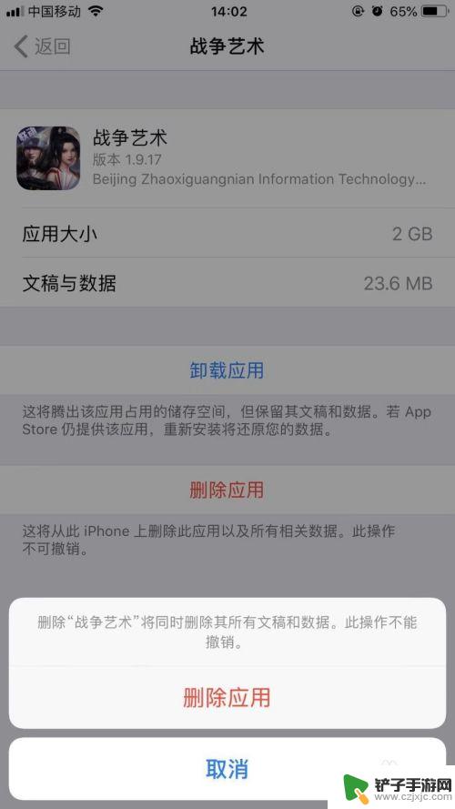 苹果手机删除app主页 怎样在苹果手机上彻底删除APP