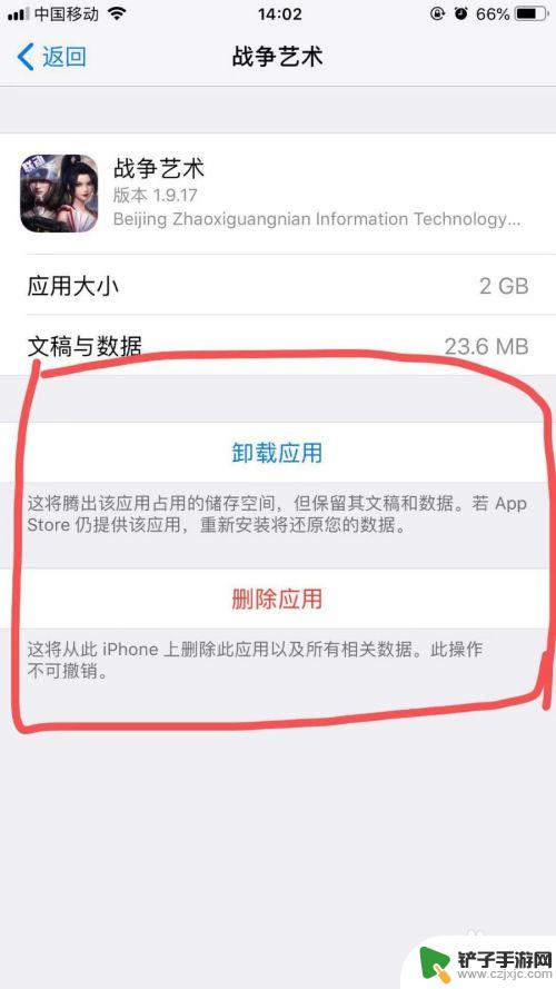 苹果手机删除app主页 怎样在苹果手机上彻底删除APP