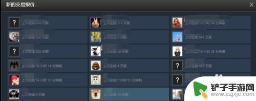 steam交易报价需要 如何在Steam上发送交易报价