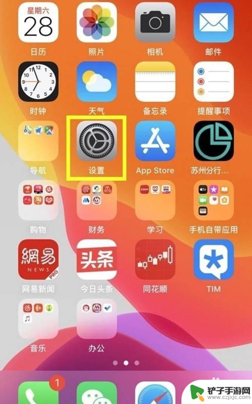 如何把手机打字声音去掉 iOS 14如何关闭打字按键音效