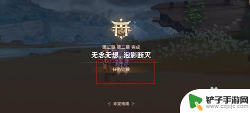 原神无相无念攻略 原神无念无想泡影断灭攻略