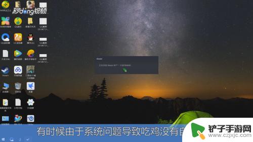 steam上怎么更新绝地求生 Steam绝地求生更新方法