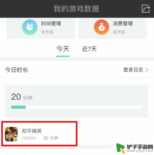 我今天玩了多长时间的和平精英 如何查看和平精英玩了多久