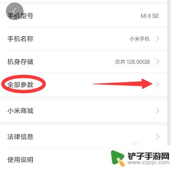 查看这个手机的配置 自己手机的参数和配置怎么查询