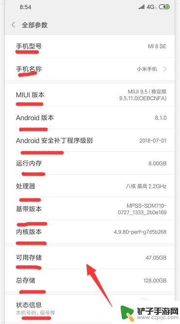 查看这个手机的配置 自己手机的参数和配置怎么查询