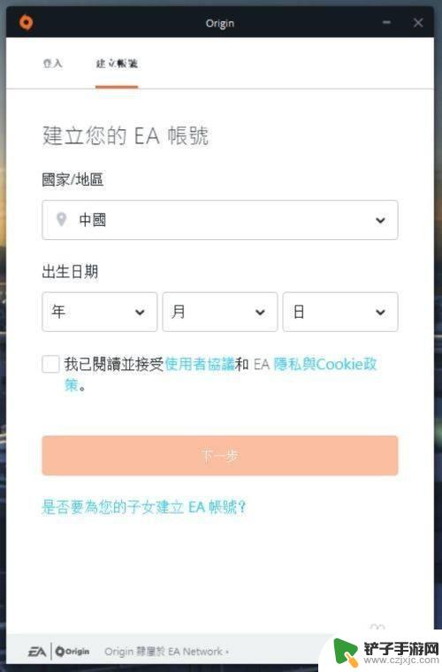 怎么看steam关联的origin Steam绑定橘子账号的方法