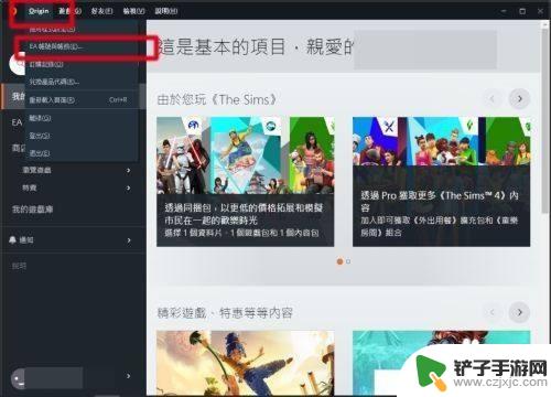 怎么看steam关联的origin Steam绑定橘子账号的方法