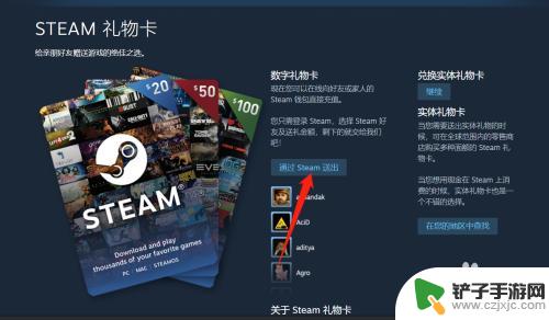 steam余额怎么赠送给好友 Steam如何给好友转账余额