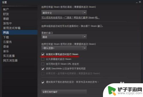 怎么关闭steam开机自启 Steam开机自动启动怎么关掉