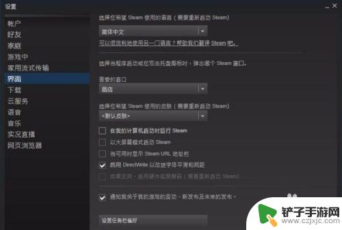 怎么关闭steam开机自启 Steam开机自动启动怎么关掉